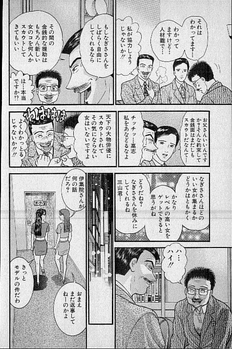 [Murao Mio] Virgin Mama Vol.16 page 149 full