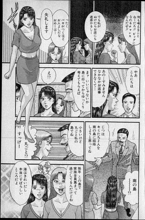 [Murao Mio] Virgin Mama Vol.16 page 150 full
