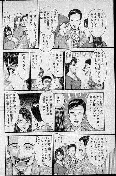 [Murao Mio] Virgin Mama Vol.16 page 151 full