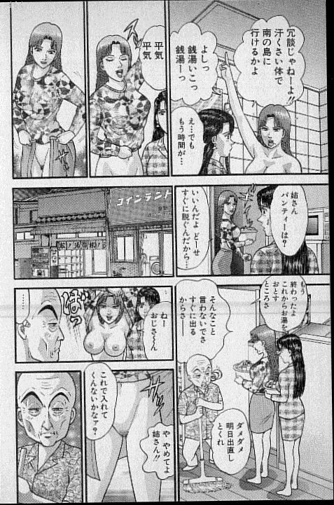 [Murao Mio] Virgin Mama Vol.16 page 153 full