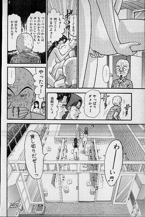 [Murao Mio] Virgin Mama Vol.16 page 155 full