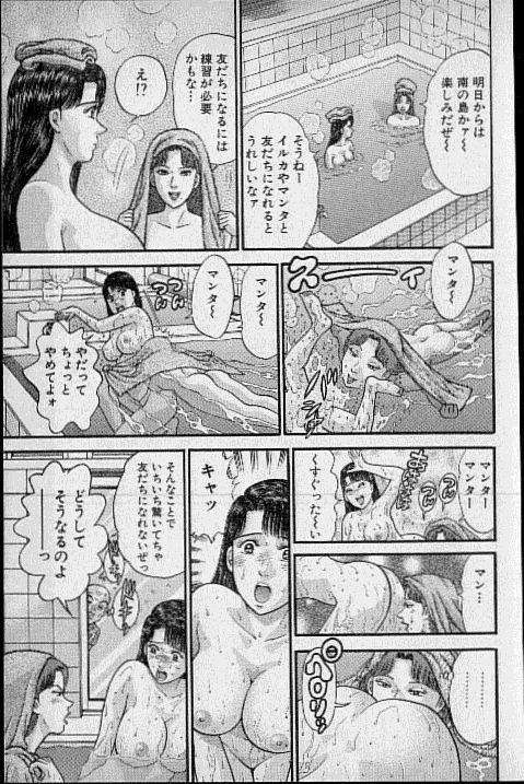 [Murao Mio] Virgin Mama Vol.16 page 156 full