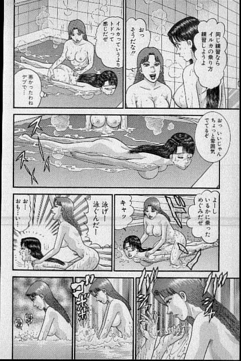 [Murao Mio] Virgin Mama Vol.16 page 157 full