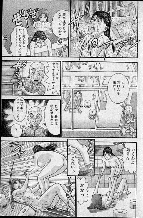 [Murao Mio] Virgin Mama Vol.16 page 158 full