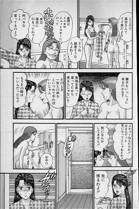 [Murao Mio] Virgin Mama Vol.16 page 160 full