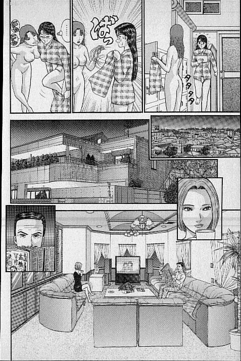 [Murao Mio] Virgin Mama Vol.16 page 161 full