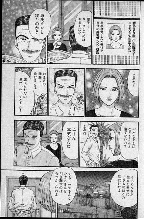 [Murao Mio] Virgin Mama Vol.16 page 162 full