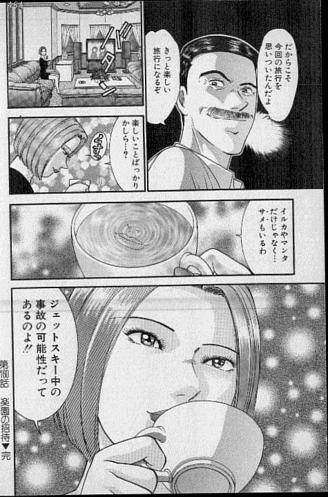 [Murao Mio] Virgin Mama Vol.16 page 163 full