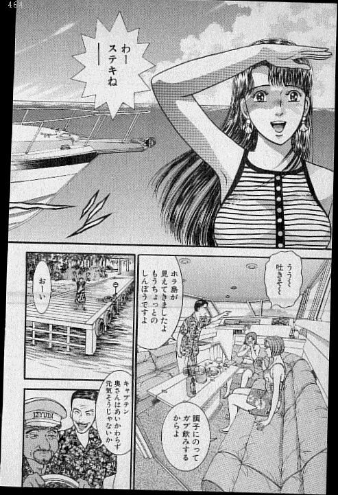 [Murao Mio] Virgin Mama Vol.16 page 165 full
