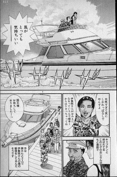 [Murao Mio] Virgin Mama Vol.16 page 166 full
