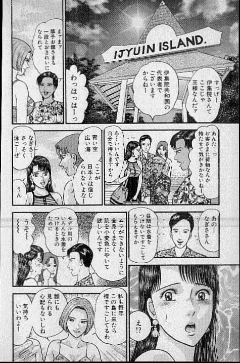 [Murao Mio] Virgin Mama Vol.16 page 167 full
