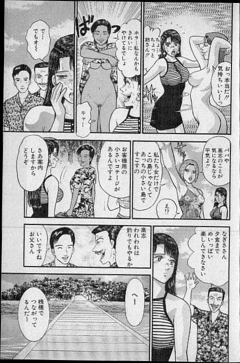 [Murao Mio] Virgin Mama Vol.16 page 168 full