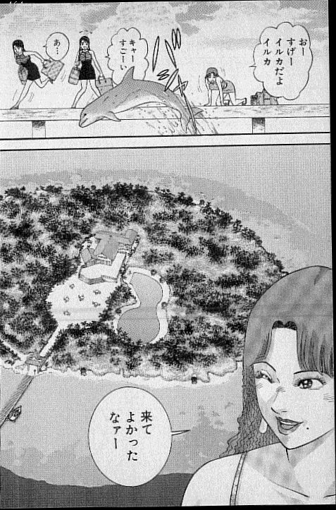 [Murao Mio] Virgin Mama Vol.16 page 169 full