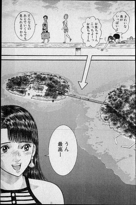 [Murao Mio] Virgin Mama Vol.16 page 170 full