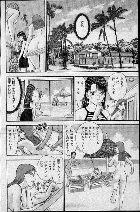 [Murao Mio] Virgin Mama Vol.16 page 171 full