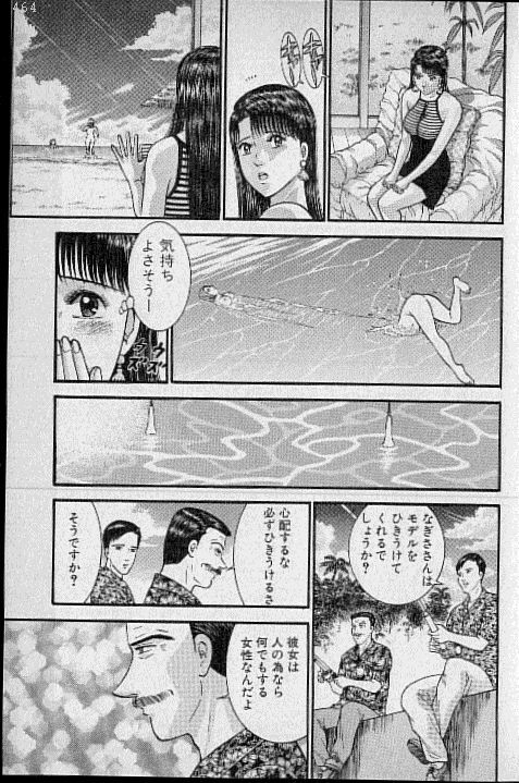 [Murao Mio] Virgin Mama Vol.16 page 172 full