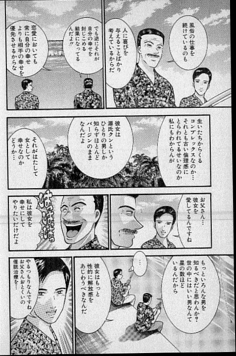 [Murao Mio] Virgin Mama Vol.16 page 173 full