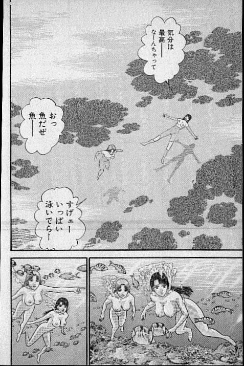 [Murao Mio] Virgin Mama Vol.16 page 177 full
