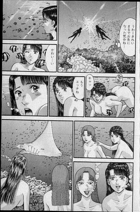 [Murao Mio] Virgin Mama Vol.16 page 178 full