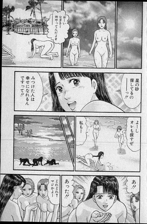 [Murao Mio] Virgin Mama Vol.16 page 182 full