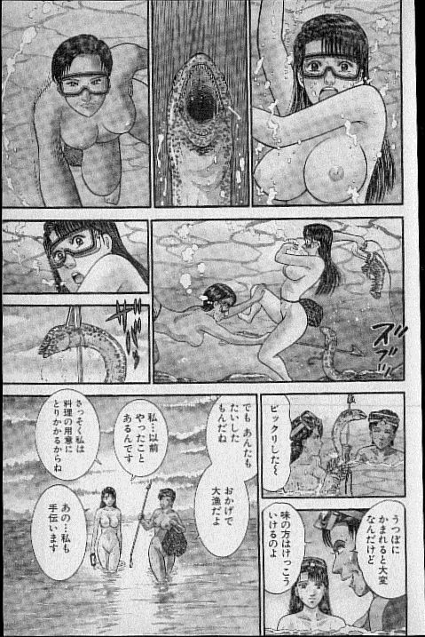 [Murao Mio] Virgin Mama Vol.16 page 186 full