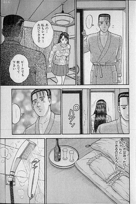 [Murao Mio] Virgin Mama Vol.9 page 123 full