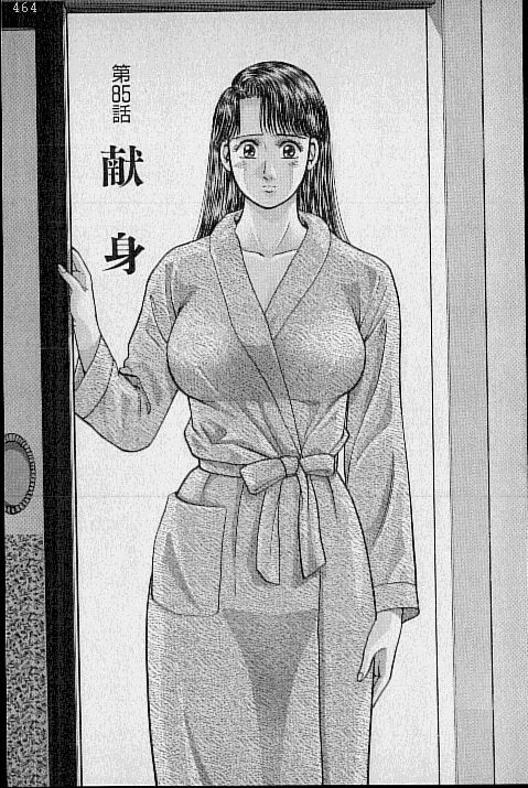 [Murao Mio] Virgin Mama Vol.9 page 125 full