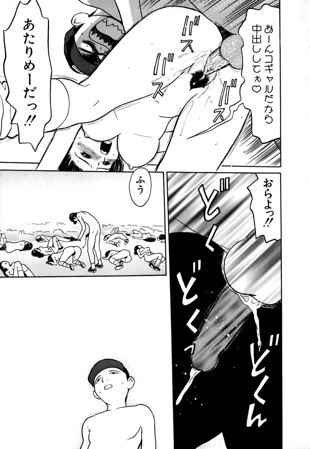 [Grace Ishikawa] Ero Teen page 26 full