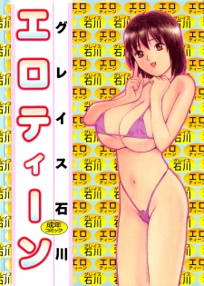 [Grace Ishikawa] Ero Teen