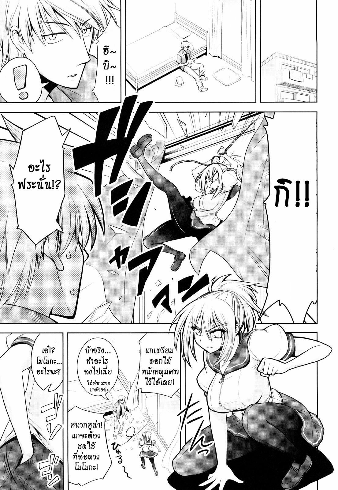 [Yamada Shouji] Ecchi de Ecchi no Hypnosis ch.1-2 [thai] page 25 full