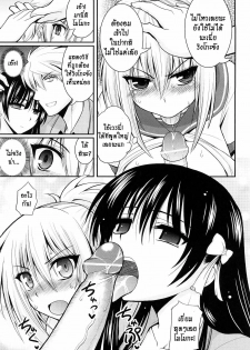 [Yamada Shouji] Ecchi de Ecchi no Hypnosis ch.1-2 [thai] - page 35