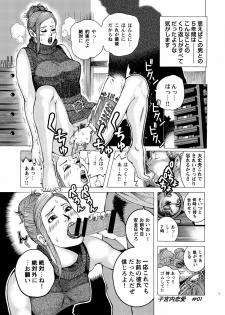 [Akari Kyousuke] Shikyuunai Renai #1~#13 - page 3