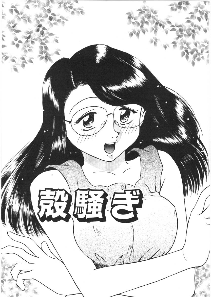 [Grace Ishikawa] Loose Sex page 127 full