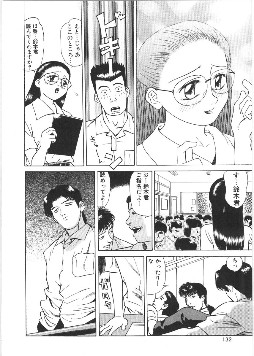 [Grace Ishikawa] Loose Sex page 130 full