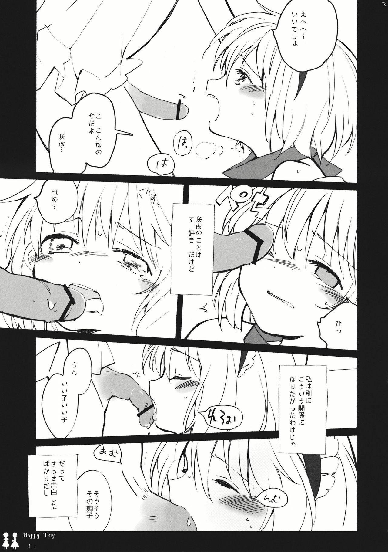 (C80) [Chiisai Hou ga Ii.×Mugijirushi (asaki & Tairi)] Happy Toy (Touhou Project) page 23 full
