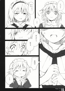 (C80) [Chiisai Hou ga Ii.×Mugijirushi (asaki & Tairi)] Happy Toy (Touhou Project) - page 16