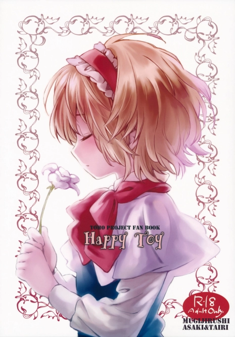 (C80) [Chiisai Hou ga Ii.×Mugijirushi (asaki & Tairi)] Happy Toy (Touhou Project)