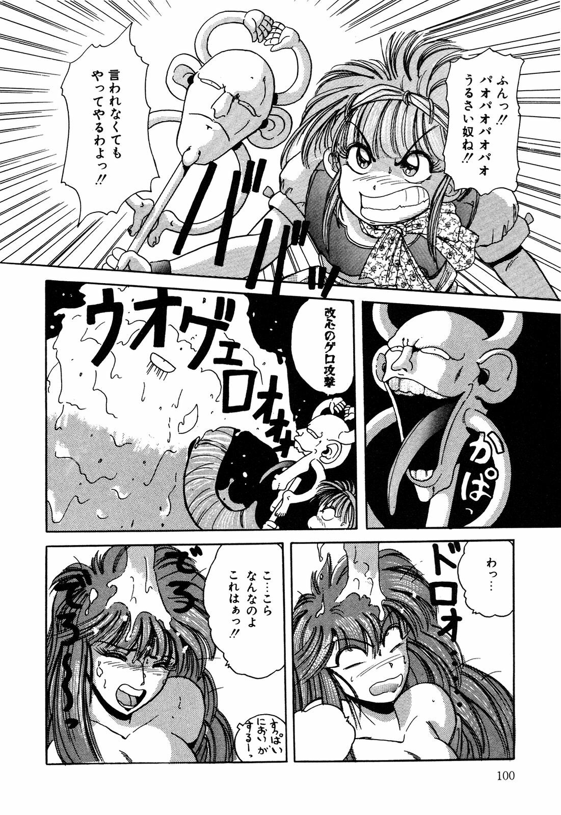 [nakahata yoshihiro] Healthy Carnival page 101 full