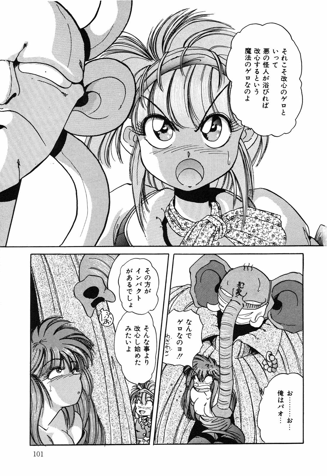[nakahata yoshihiro] Healthy Carnival page 102 full