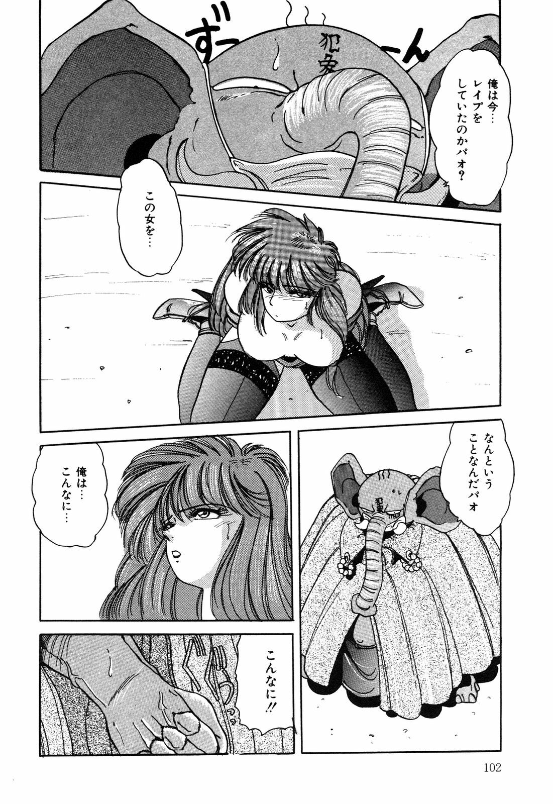 [nakahata yoshihiro] Healthy Carnival page 103 full