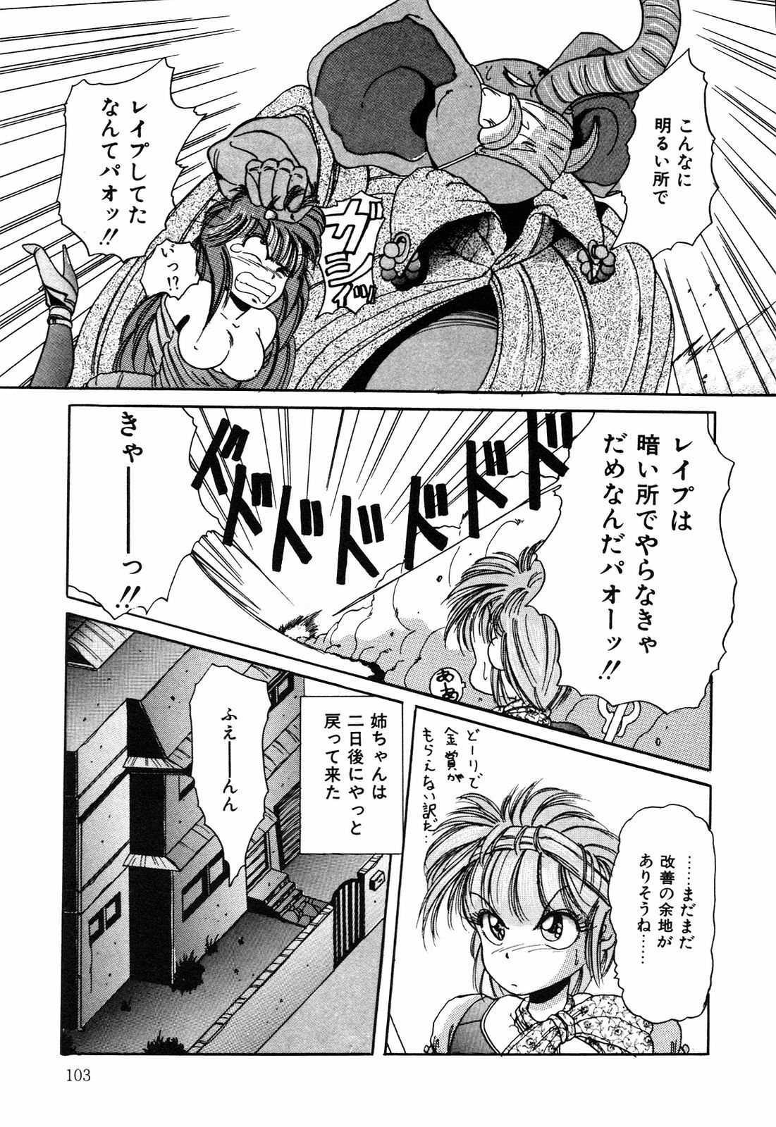 [nakahata yoshihiro] Healthy Carnival page 104 full