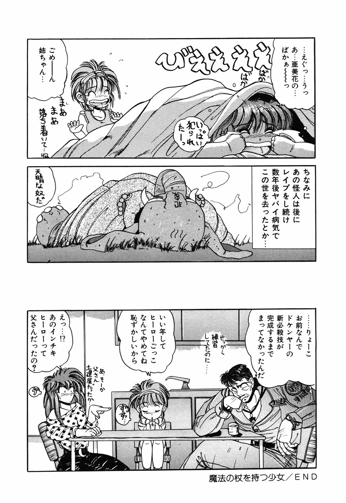 [nakahata yoshihiro] Healthy Carnival page 105 full