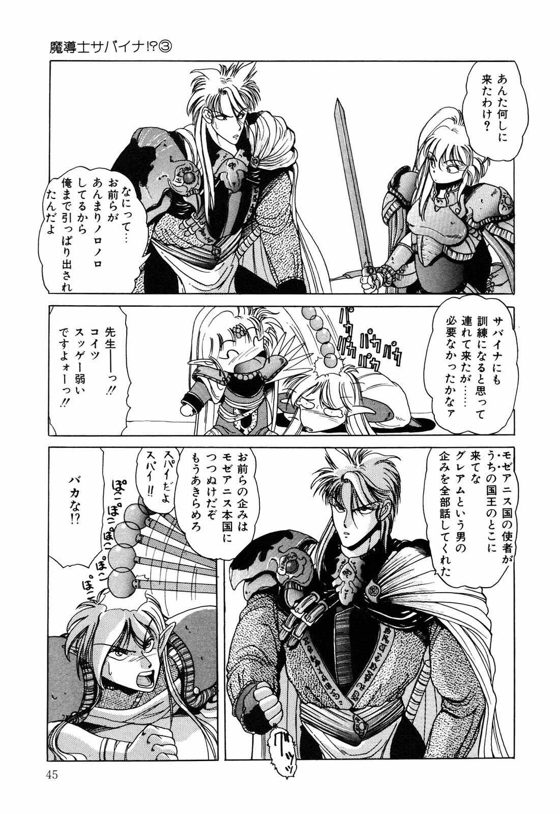 [nakahata yoshihiro] Healthy Carnival page 46 full