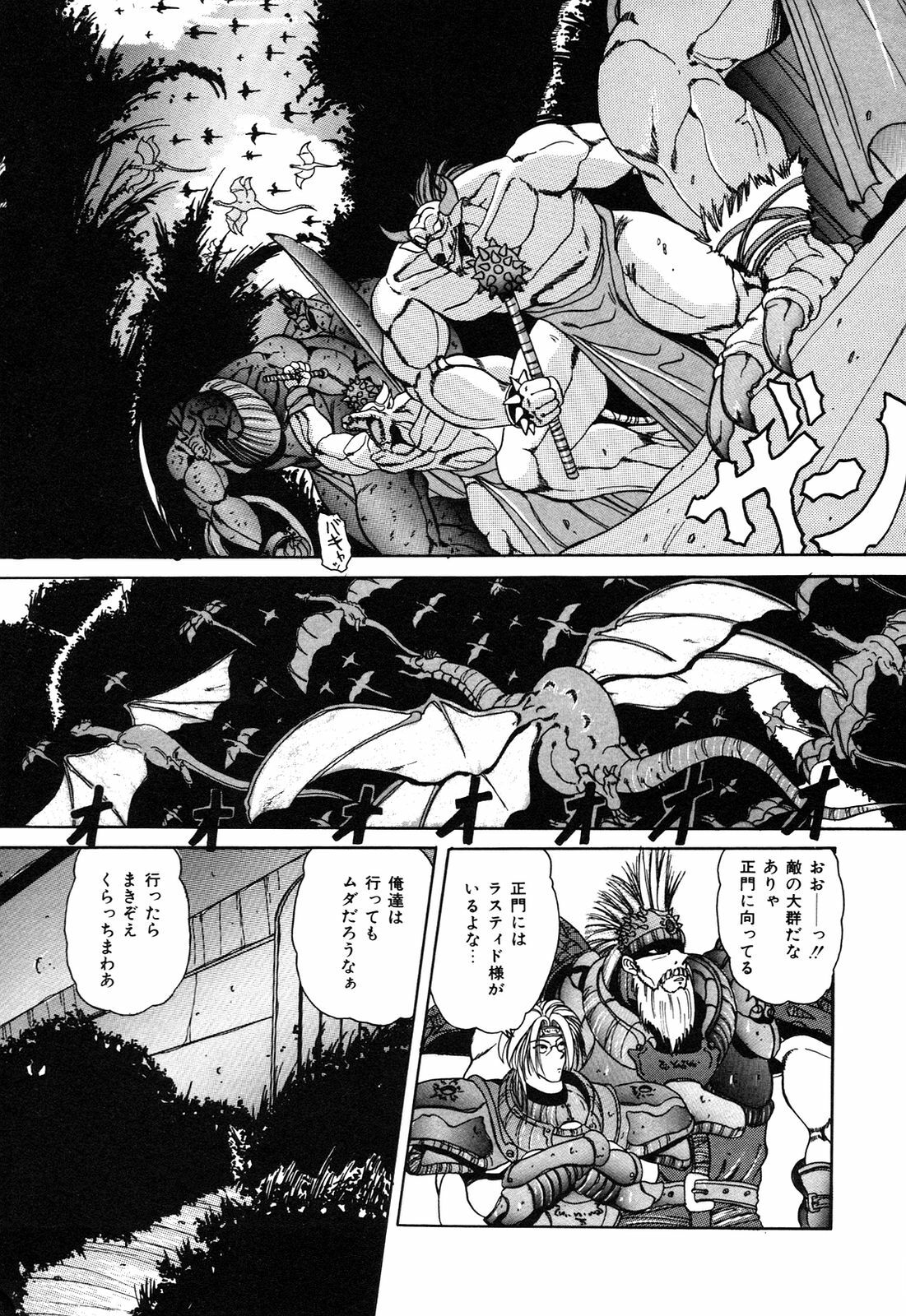 [nakahata yoshihiro] Healthy Carnival page 66 full