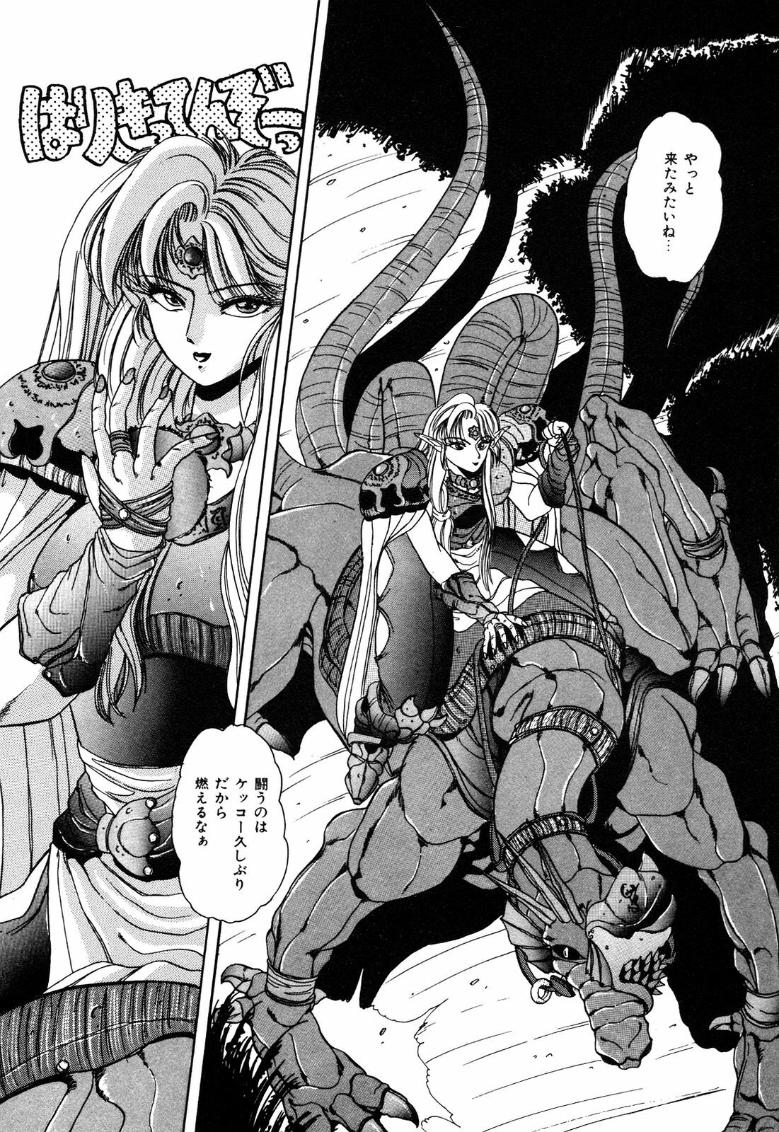 [nakahata yoshihiro] Healthy Carnival page 67 full