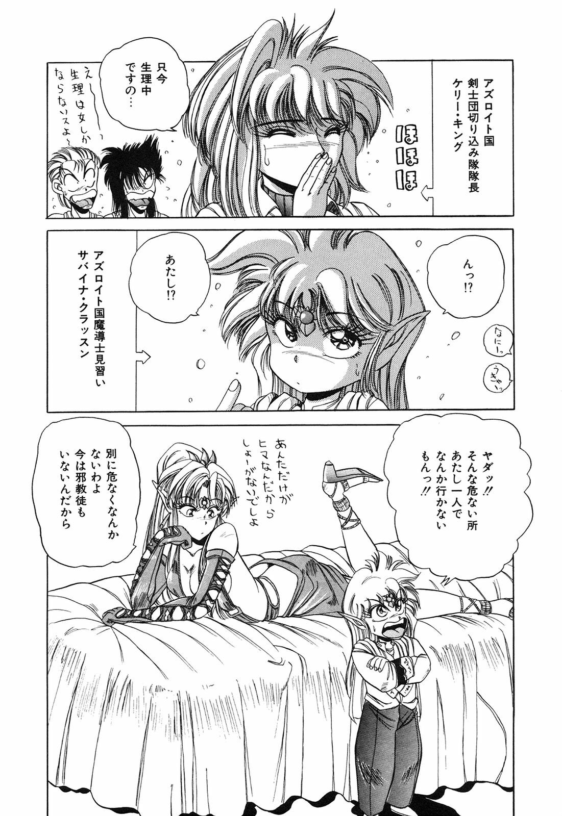 [nakahata yoshihiro] Healthy Carnival page 73 full