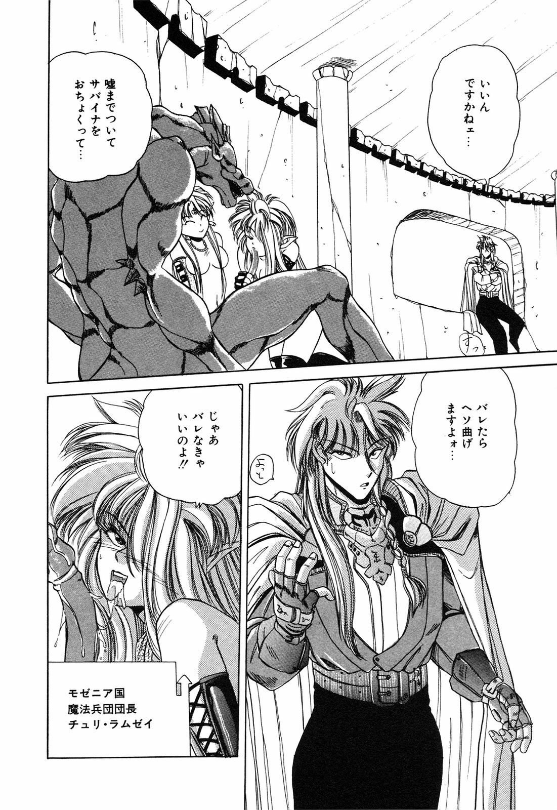 [nakahata yoshihiro] Healthy Carnival page 79 full