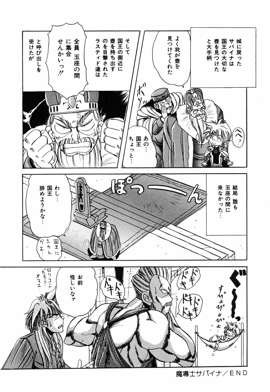 [nakahata yoshihiro] Healthy Carnival page 87 full