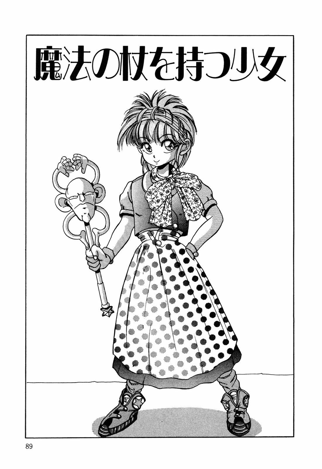 [nakahata yoshihiro] Healthy Carnival page 90 full