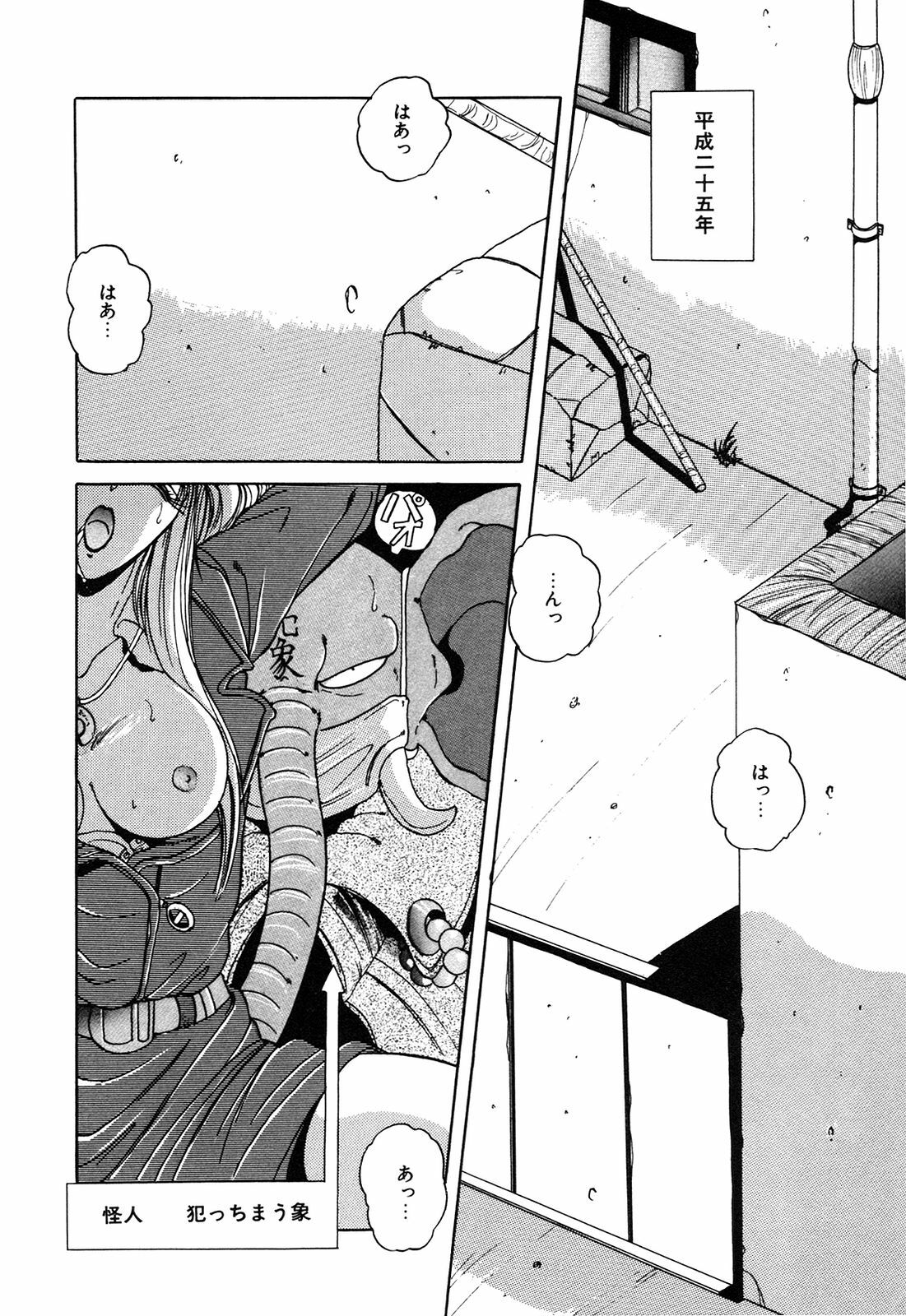 [nakahata yoshihiro] Healthy Carnival page 91 full